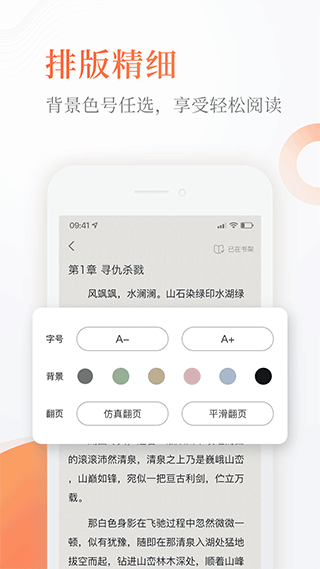 奇热小说软件封面