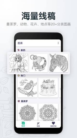 指尖绘图软件封面
