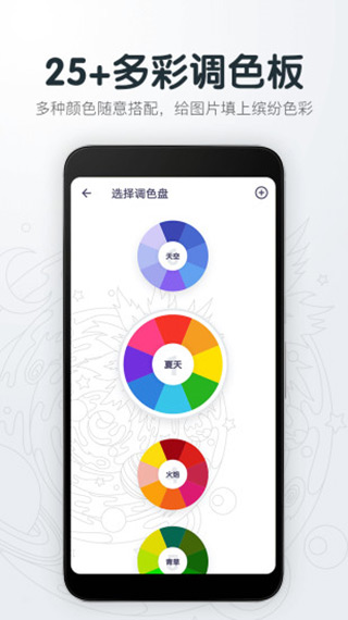 指尖绘图软件封面