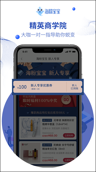 海粉宝宝app软件封面