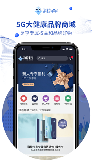 海粉宝宝app软件封面