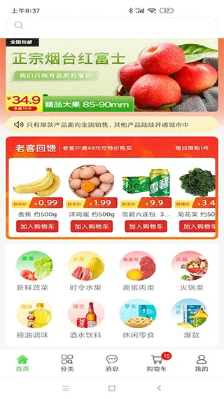 多多菜团app软件封面