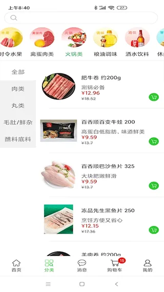 多多菜团app软件封面