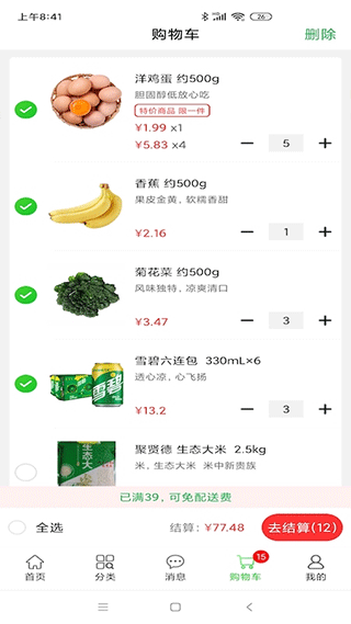 多多菜团app软件封面