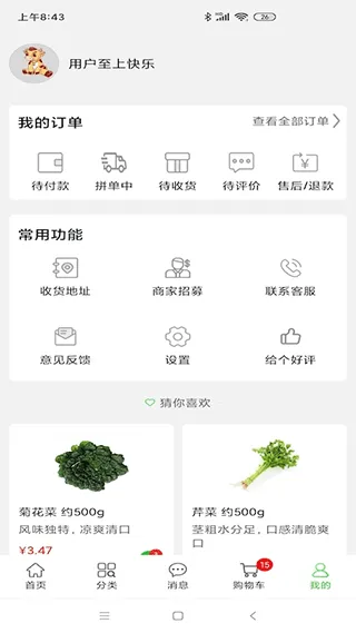 多多菜团app软件封面