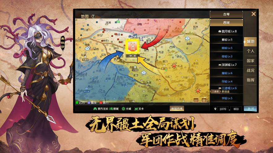 全战天下手游官方iOS软件封面