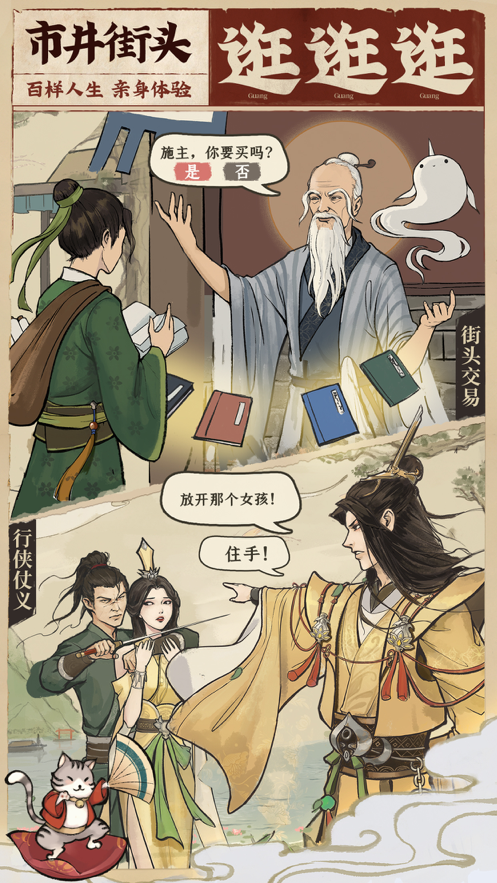 云端问仙iOS软件封面