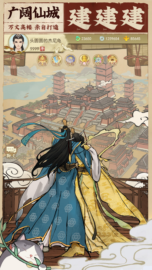 云端问仙iOS软件封面