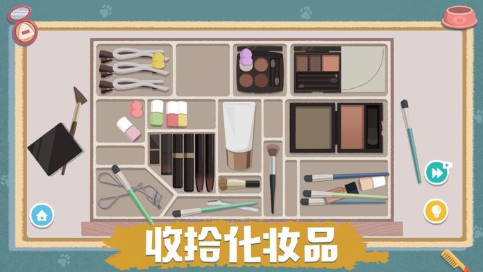 收纳达人-逼死强迫症软件封面