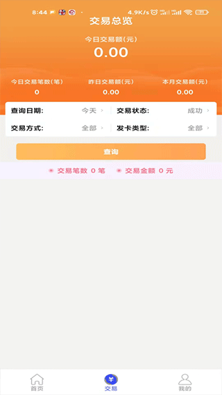 安付通个人版app软件封面