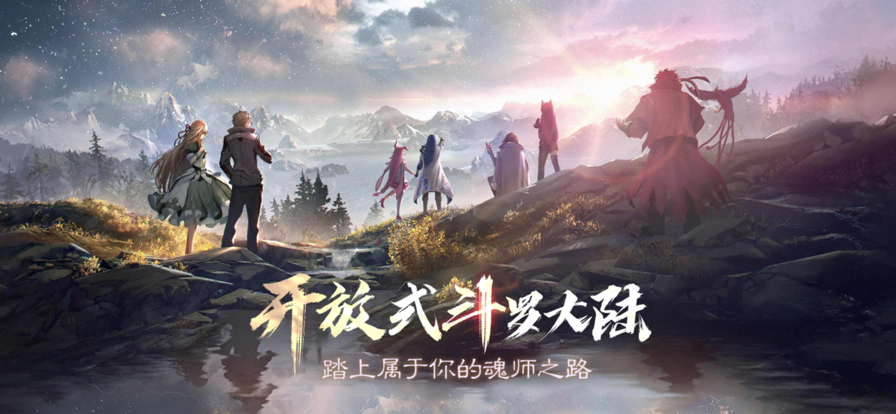 斗罗大陆2绝世唐门iOS软件封面