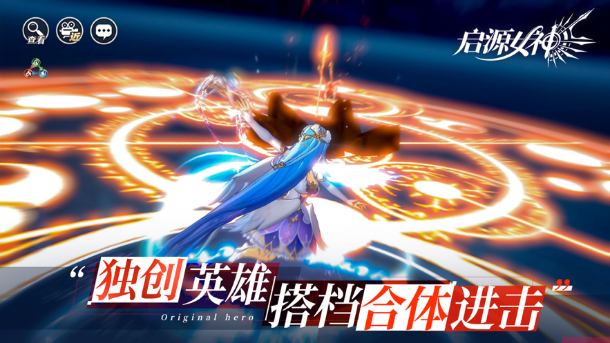 启源女神iOS安装软件封面