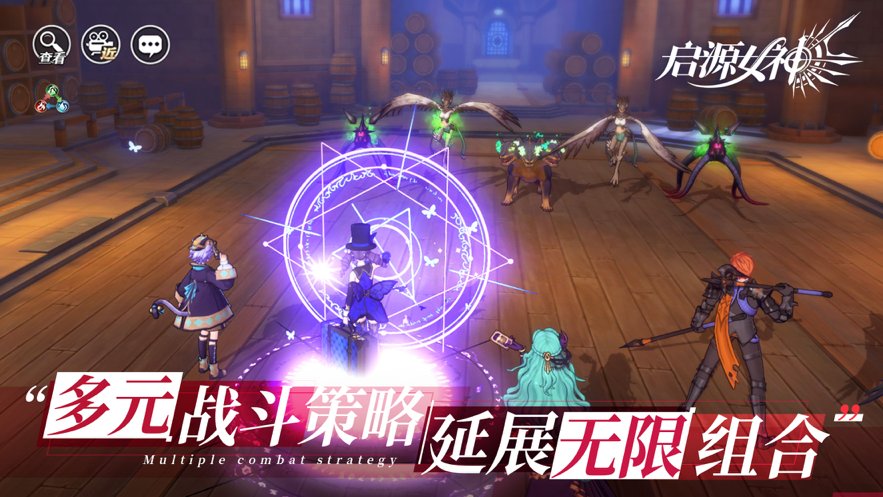 启源女神iOS安装软件封面