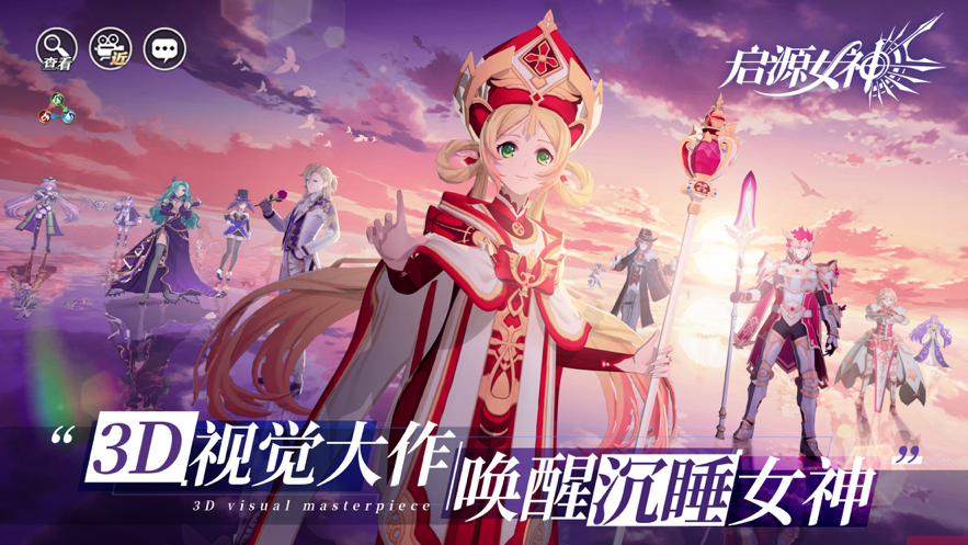 启源女神iOS安装软件封面