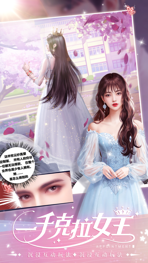 一千克拉女王游戏iOS软件封面