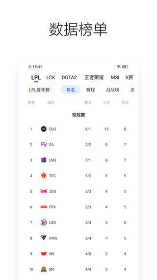 Z电竞app软件封面