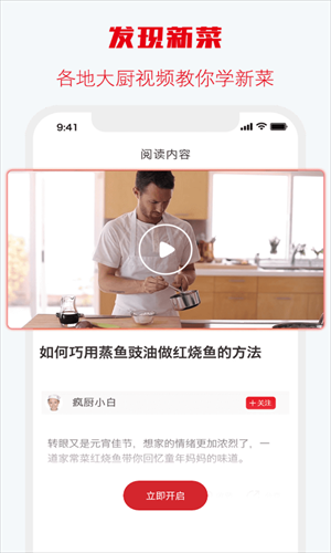 味之家app软件封面