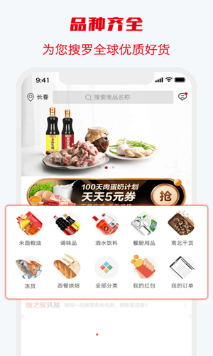 味之家app软件封面