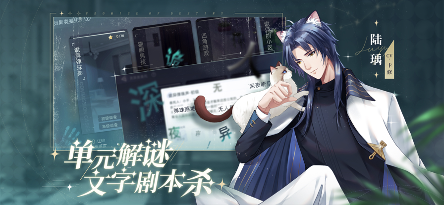 猫之宿约者安装iOS软件封面