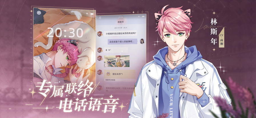 猫之宿约者安装iOS软件封面
