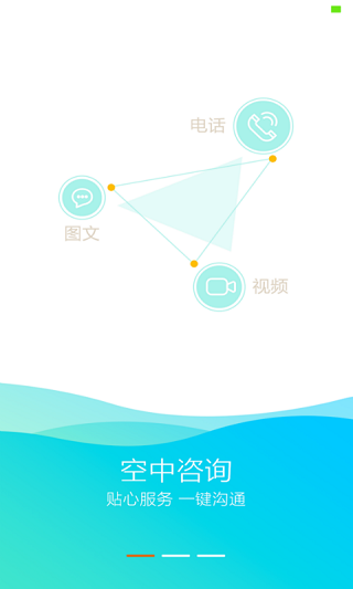 恩恩医生医生版软件封面