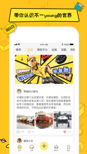 嘿car app软件封面