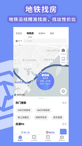房拉拉app软件封面