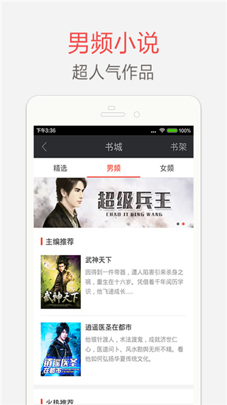 书橱小说app软件封面