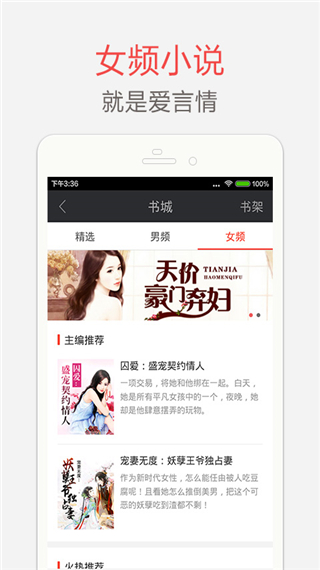 书橱小说app软件封面