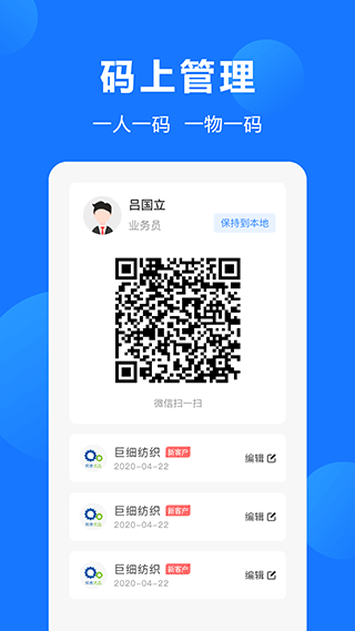 纺织圈app软件封面