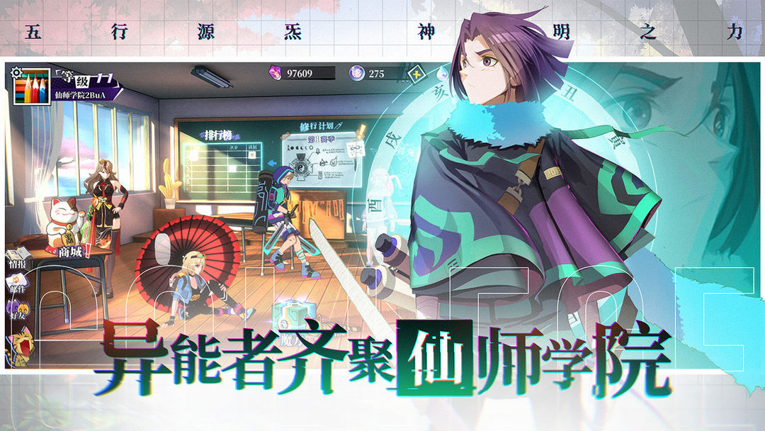 奇门之上软件封面