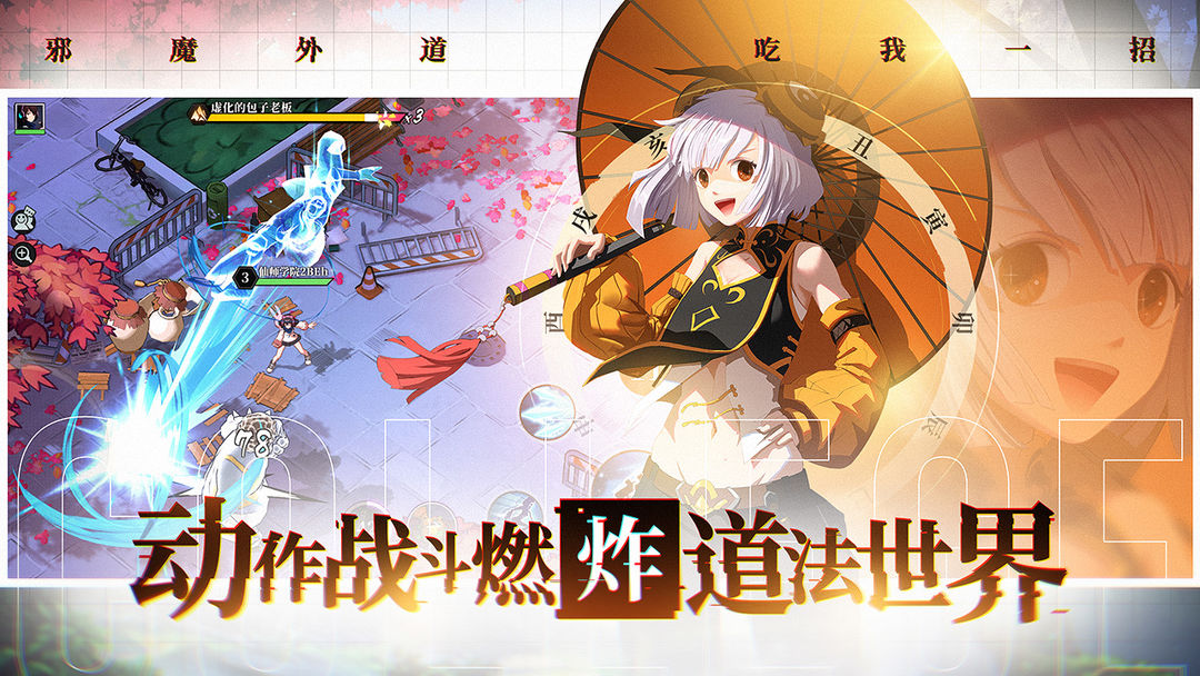 奇门之上软件封面