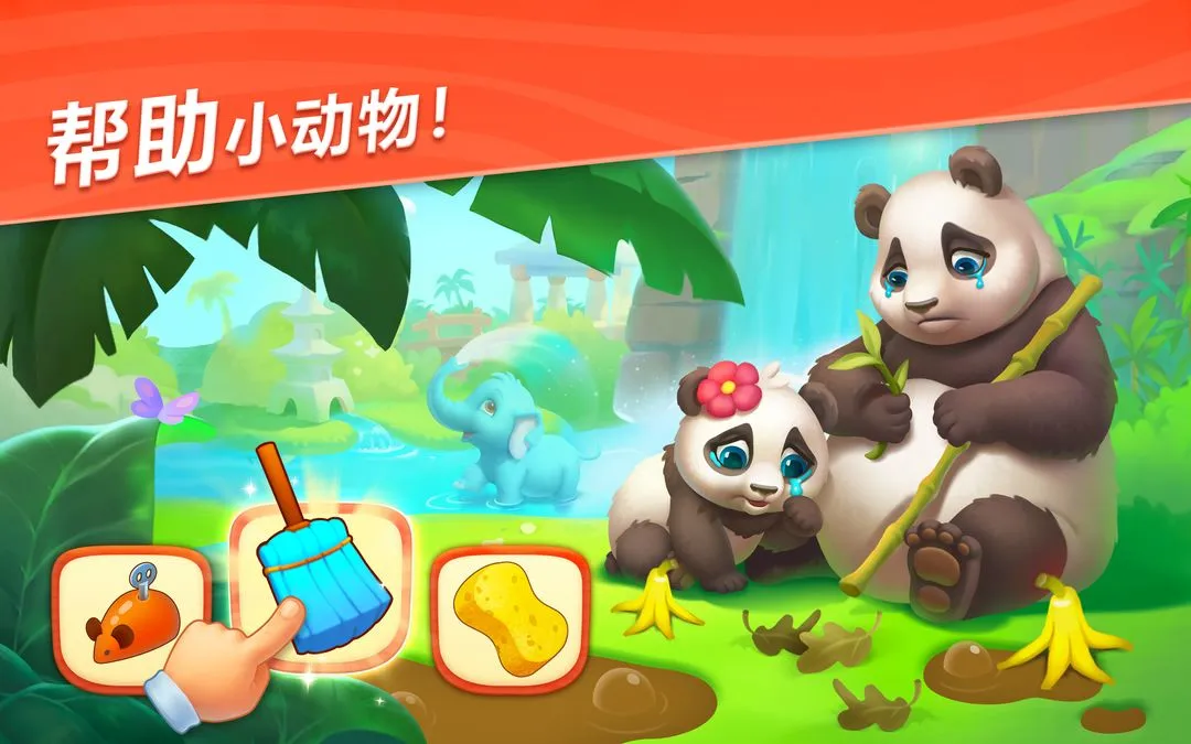 妙趣动物园软件封面