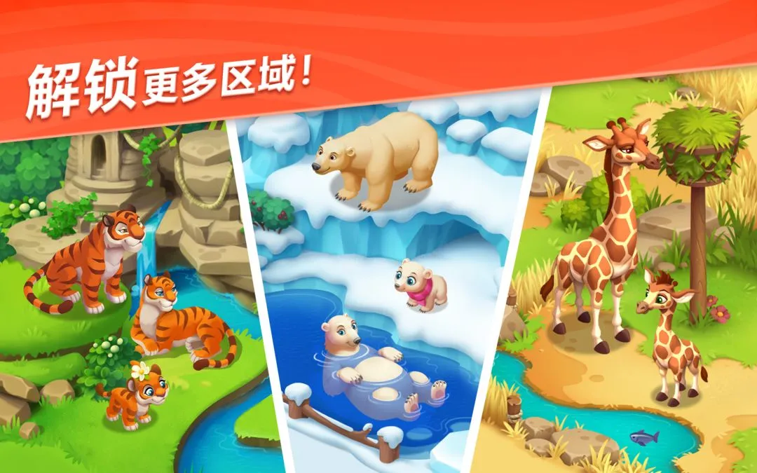 妙趣动物园软件封面