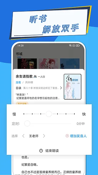 热搜免费小说app软件封面