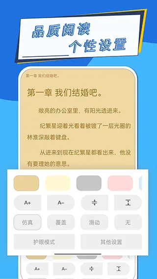 热搜免费小说app软件封面
