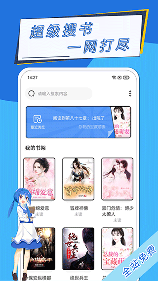 元力町轻小说app软件封面