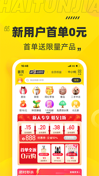 海豚家app软件封面