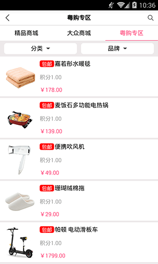 为尔商城app软件封面