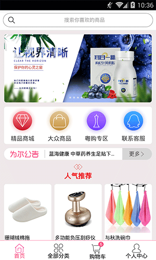 为尔商城app软件封面