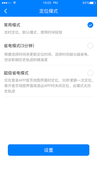 e物联app软件封面