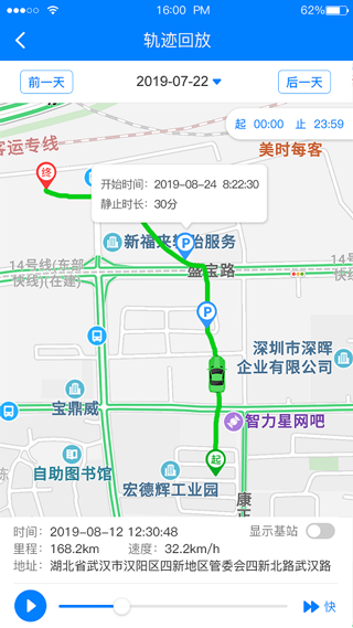 e物联app软件封面