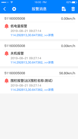 e物联app软件封面