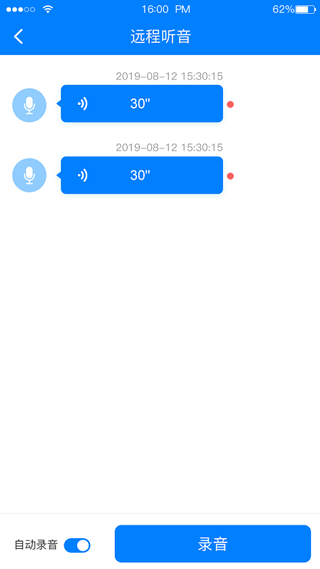 e物联app软件封面