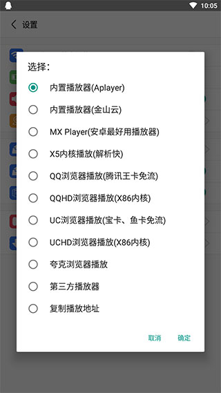 离线云app软件封面