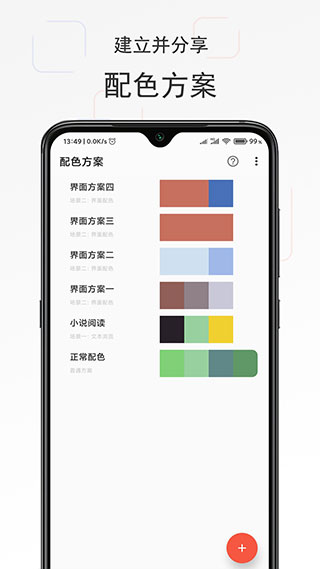 彩羽app软件封面