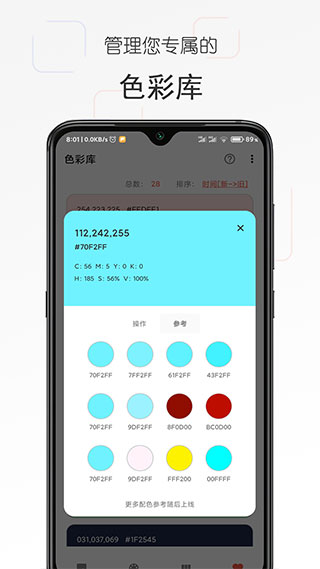 彩羽app软件封面