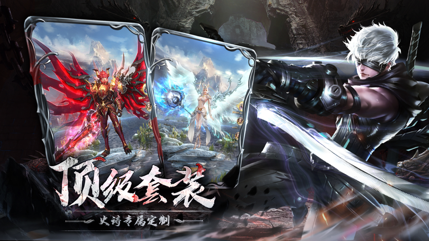 奇迹之剑3D竖魔幻手游iOS软件封面
