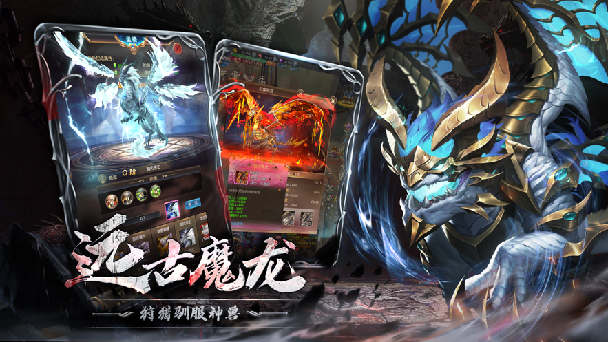 奇迹之剑3D竖魔幻手游iOS软件封面