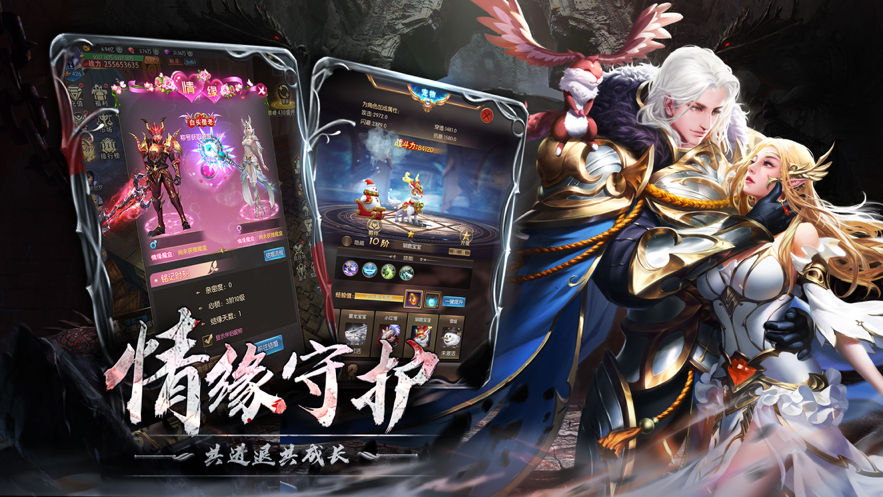 奇迹之剑3D竖魔幻手游iOS软件封面